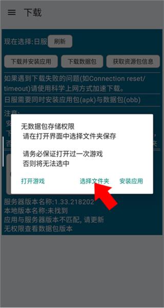 碧蓝档案资源下载器6