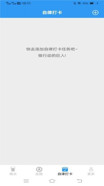 多多来走路 安卓版v5.6.9.2