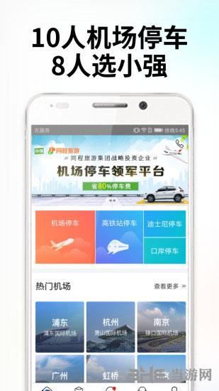 小强停车1