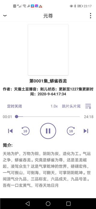 点点听书2022最新版