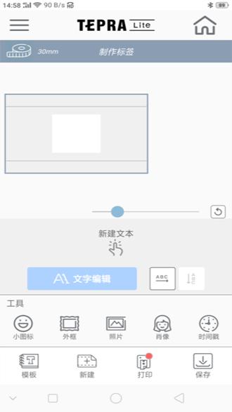 TEPRA Lite锦宫贴普乐打印机 安卓版v2.4.0 (322) (322)