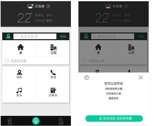 大加出行app图片