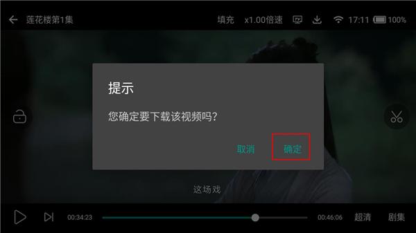 爱看影视app8