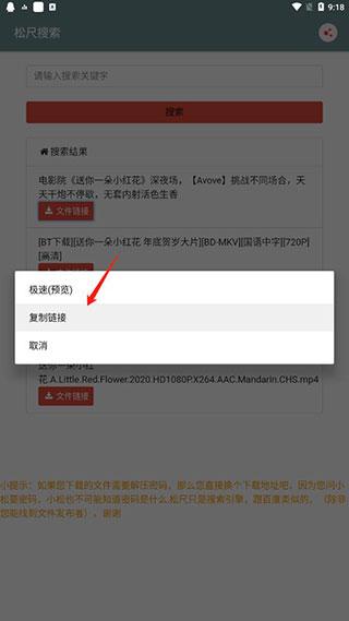 松尺搜索图片8