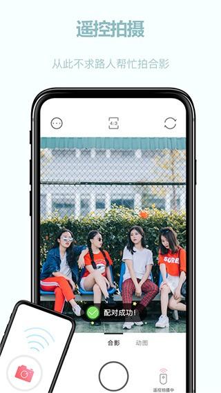 团子相机 安卓版V3.0.4