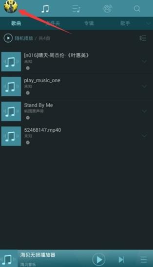 海贝音乐图片9