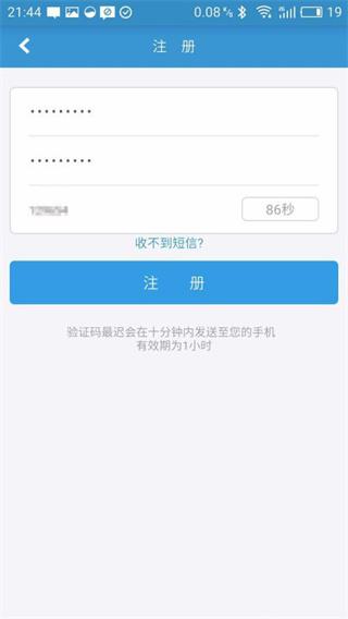 河南警民通图片11