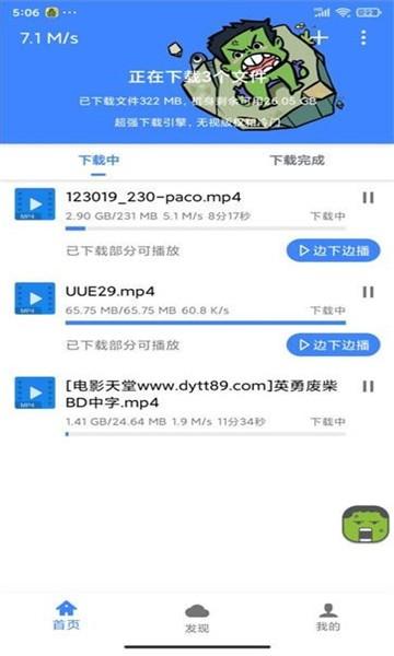 浩克下载终身会员不限速版 2024最新破解版v1.7.1