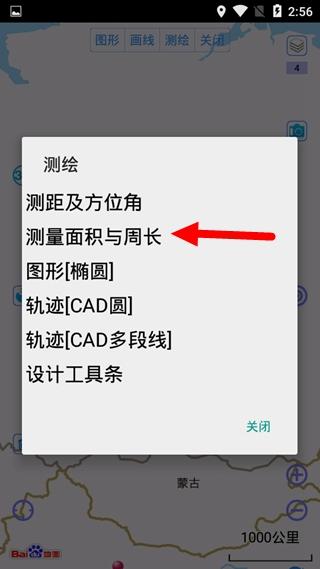 奥维互动地图手机版测面积方法图