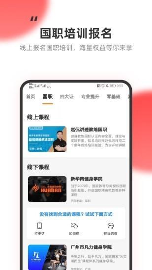 教练王者 免费版v2.1.18