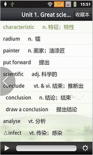高中英语助手 2.3