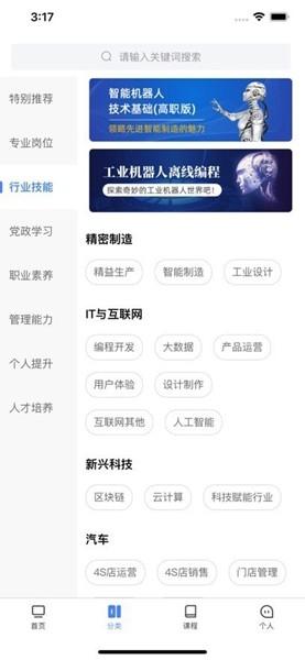 产融长三角 安卓版v4.8.1 安卓版v4.8.1