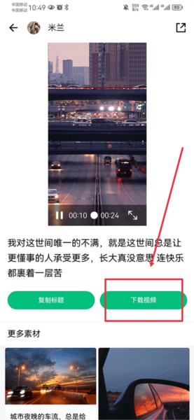 抖素材7