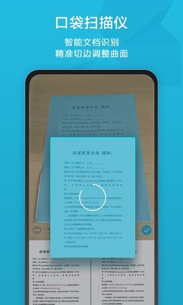 印象扫描宝 安卓版v2.72 安卓版v2.72