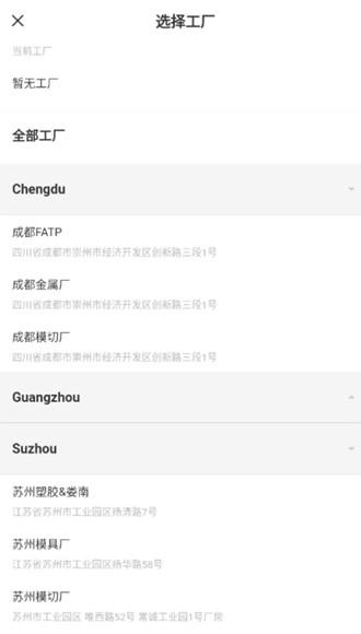 捷普绿点Jabil For U 安卓最新版v1.0.11 安卓最新版v1.0.11