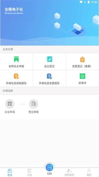 河南掌上登记app官方正版 安卓最新版v2.2.50.0.0116 安卓最新版v2.2.50.0.0116