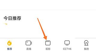 中国电影频道6
