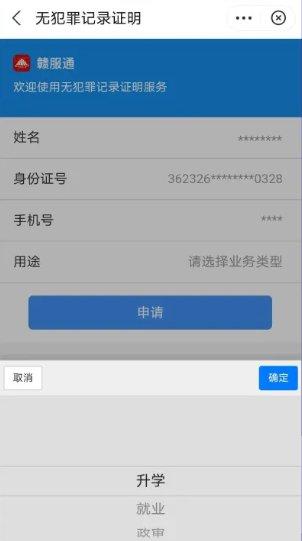 赣服通图片15