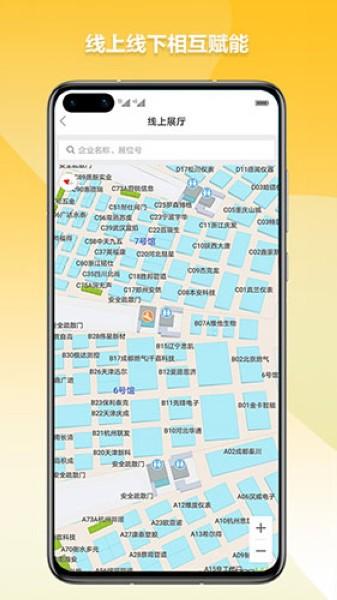 燃气云展app 安卓最新版v1.0.36