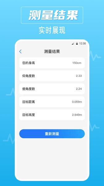 噪音识别器图片