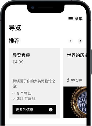 大英博物馆官方导览10