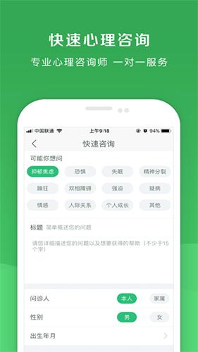 恩恩心理医生 4.0.0