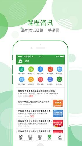 致题库 最新版v5.4.1 最新版v5.4.1