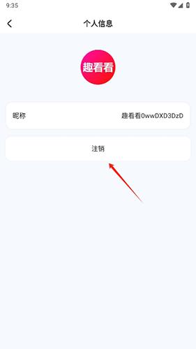 趣看看短剧10