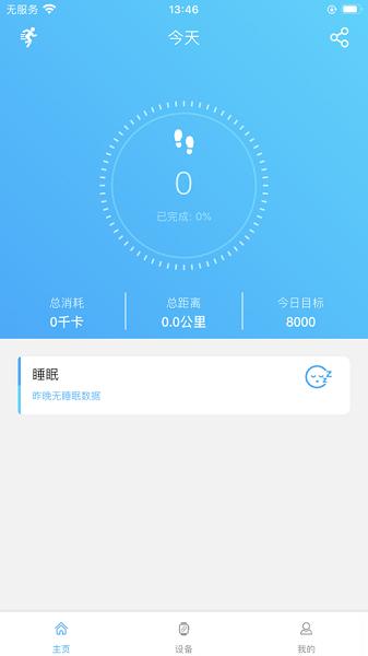 kumiwear 安卓版v2.0.8