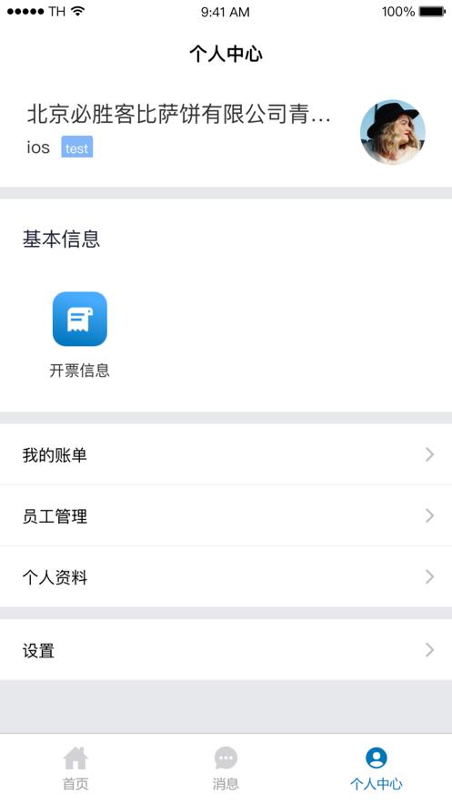 凯德星联 安卓版v0.2.3