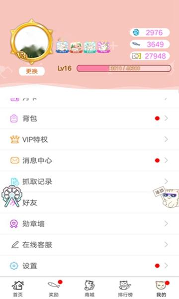 喵太抓娃娃 安卓版v1.7.5.776