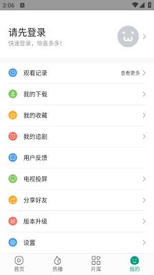 八马影视app