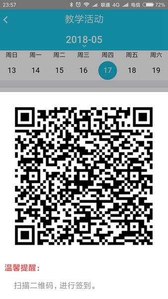 医教云平台 安卓版v2.2.176 安卓版v2.2.176