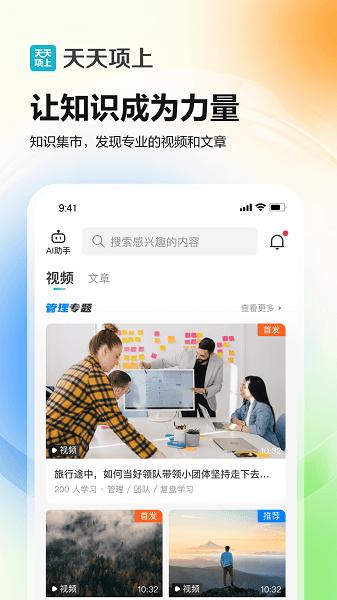 天天项上app 安卓版v1.2.16 安卓版v1.2.16