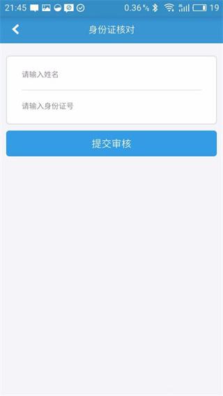 河南警民通图片12