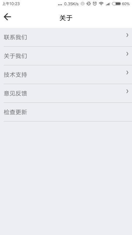 网路出行 2.5.8