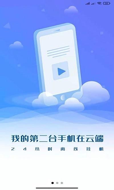 核聚算云手机 安卓版v2.7.7 安卓版v2.7.7