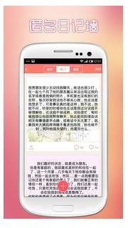 青葱日记app