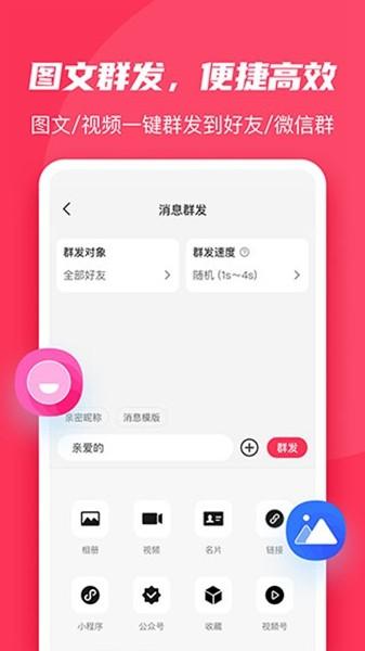 微粉大师高级免费版 v2.1.9 v2.1.9