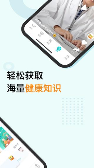 万达信息蛮牛健康app 安卓版v2.2.9