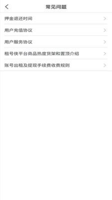 租号侠免费版 2.5.7