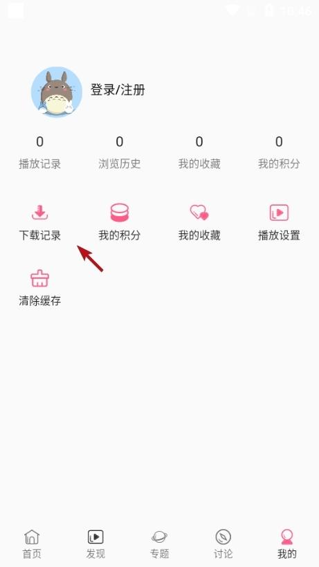 追剧兔app图片5