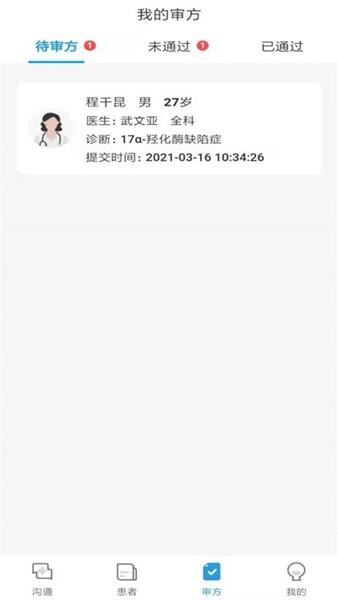 金益康 安卓最新版v2.2.00 安卓最新版v2.2.00