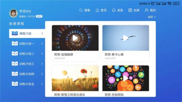 巅峰学霸 安卓版v3.0.1