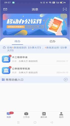包头财经智慧校园 安卓版v5.0.8
