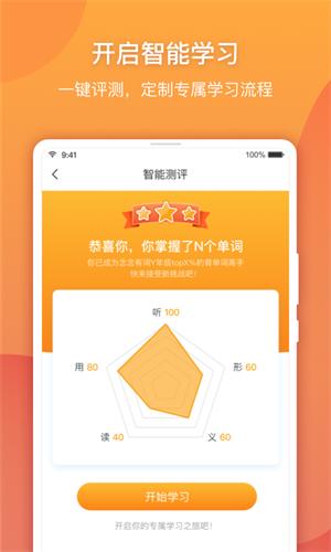 念念有词教师版