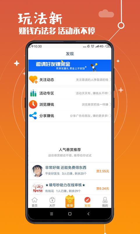 赏乐帮app
