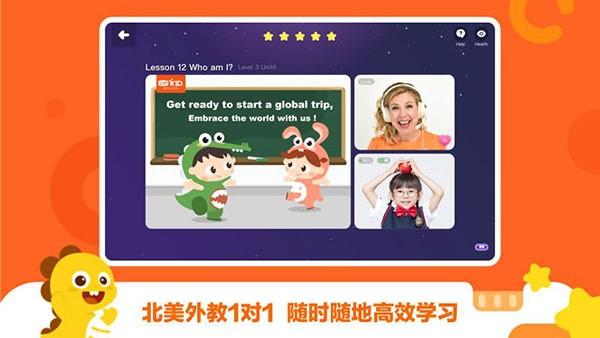 vipkid少儿英语 安卓版v4.12.2