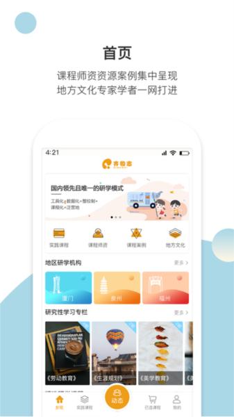 齐物志 安卓版v4.6.2 安卓版v4.6.2