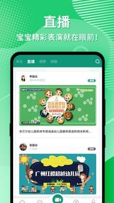 幼视通app最新版